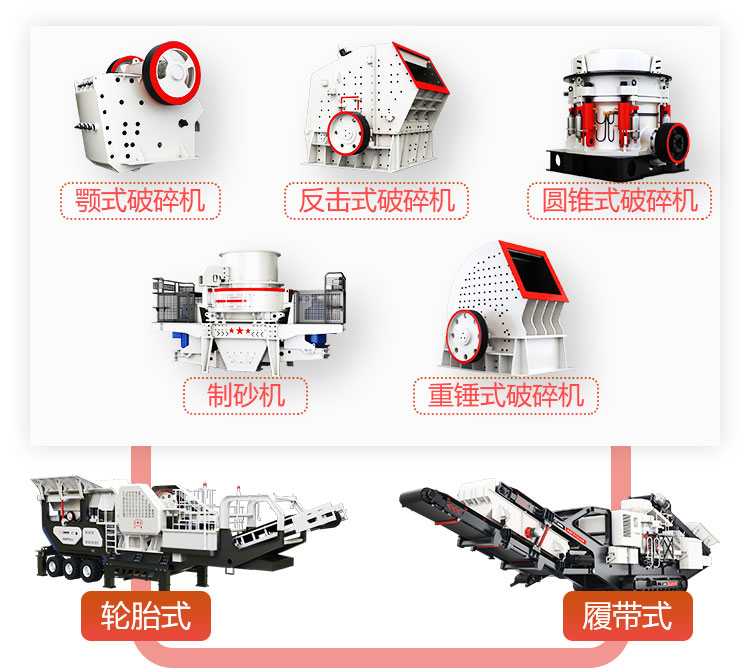 移動(dòng)破碎機(jī)，支持定制